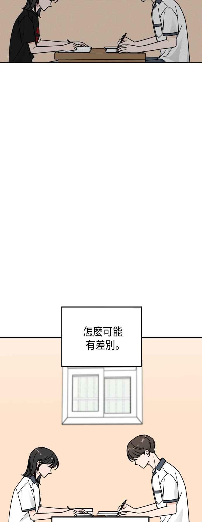 《旧衣回收箱的丘比特》第59话 第35页