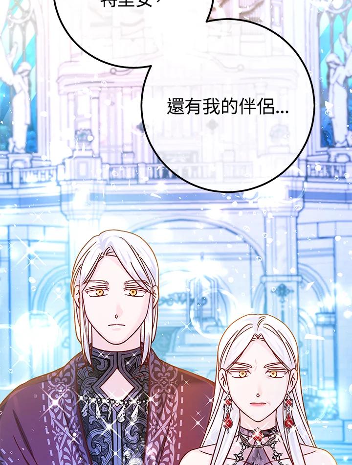 《海军上将的怪物妻子》第60话 第48页