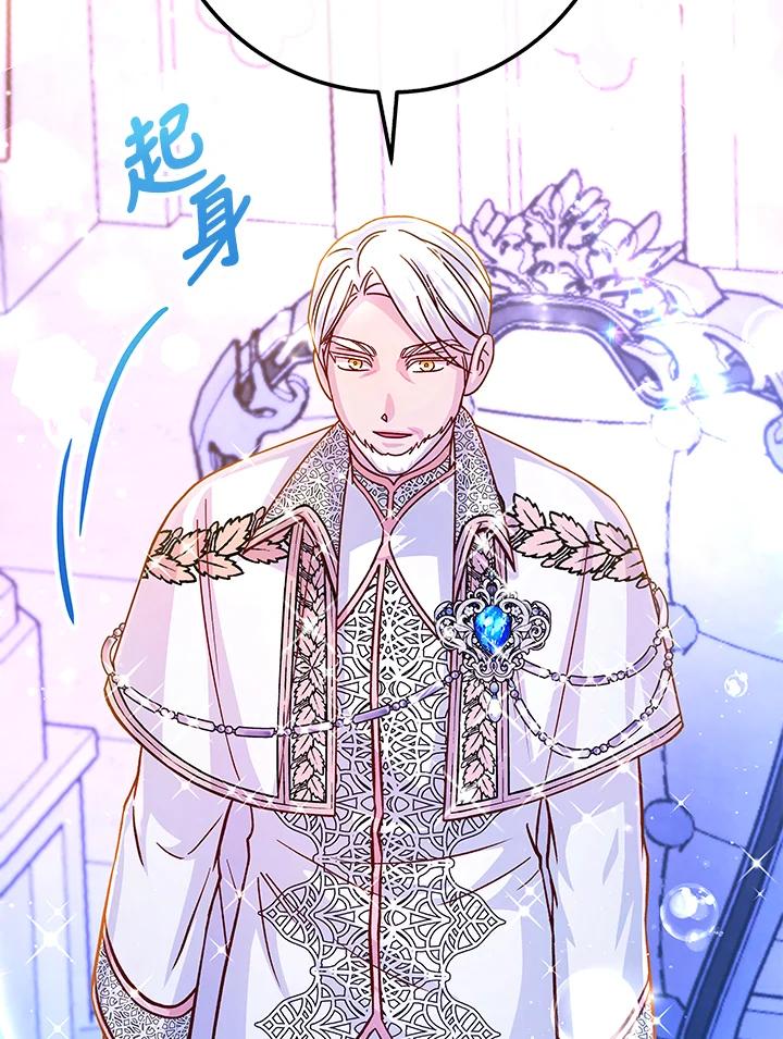 《海军上将的怪物妻子》第60话 第19页