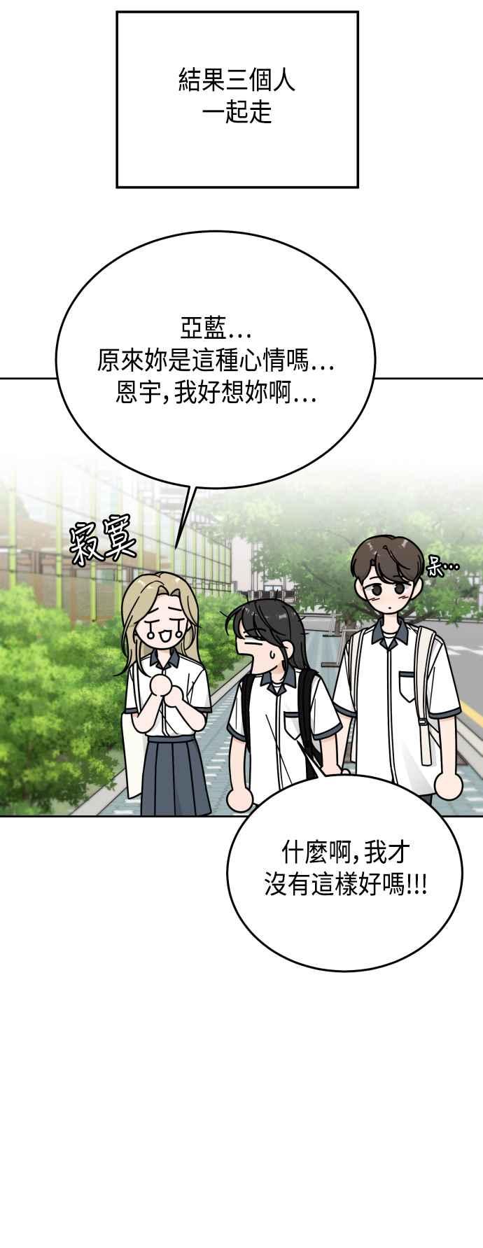 《旧衣回收箱的丘比特》第59话 第33页