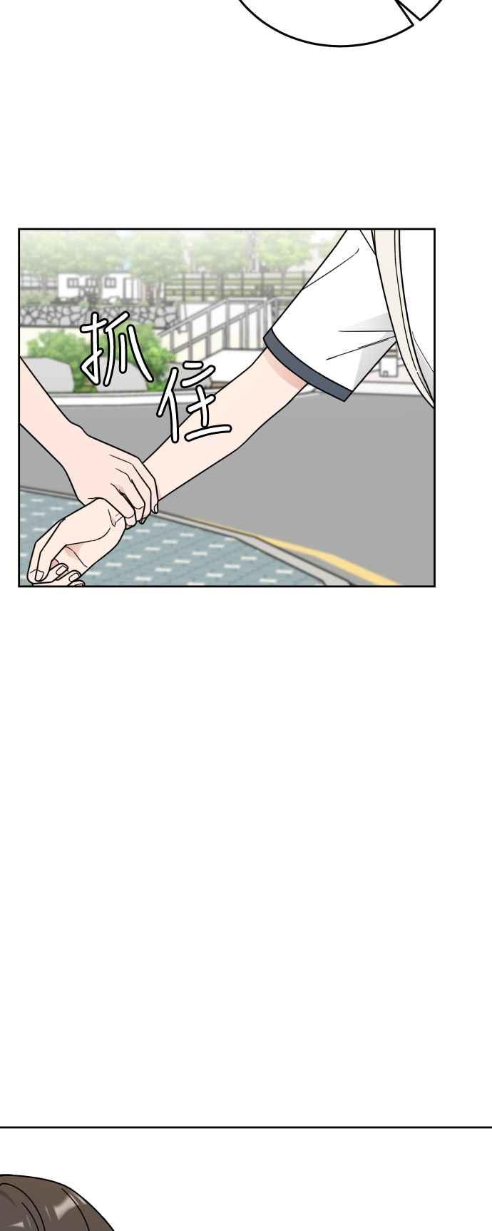 《旧衣回收箱的丘比特》第59话 第30页