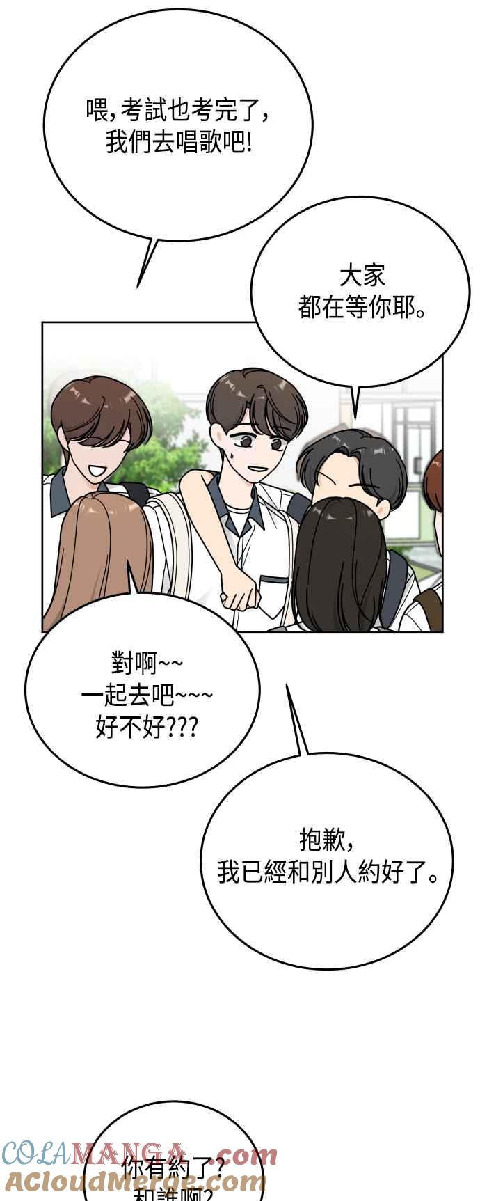 《旧衣回收箱的丘比特》第59话 第25页