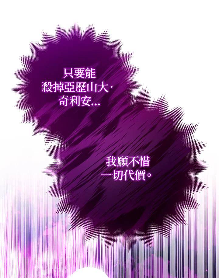 《海军上将的怪物妻子》第60话 第126页