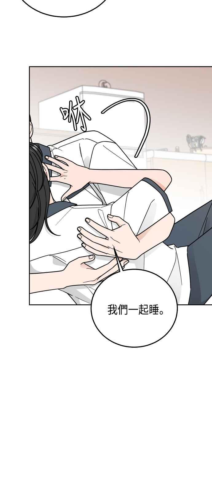 《旧衣回收箱的丘比特》第59话 第51页