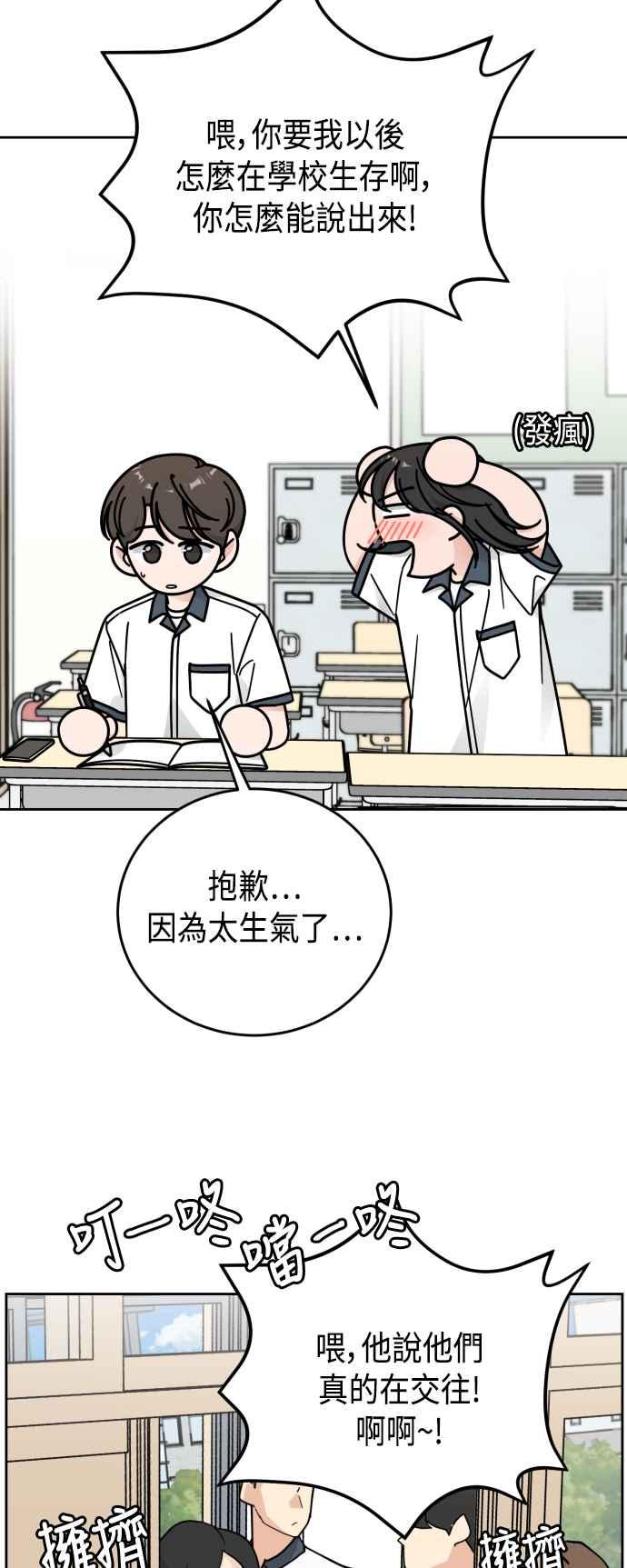 《旧衣回收箱的丘比特》第59话 第11页