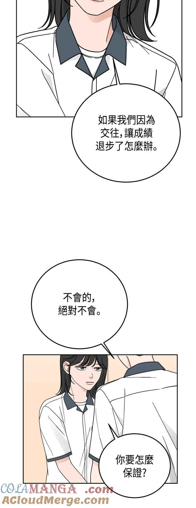 《旧衣回收箱的丘比特》第59话 第40页