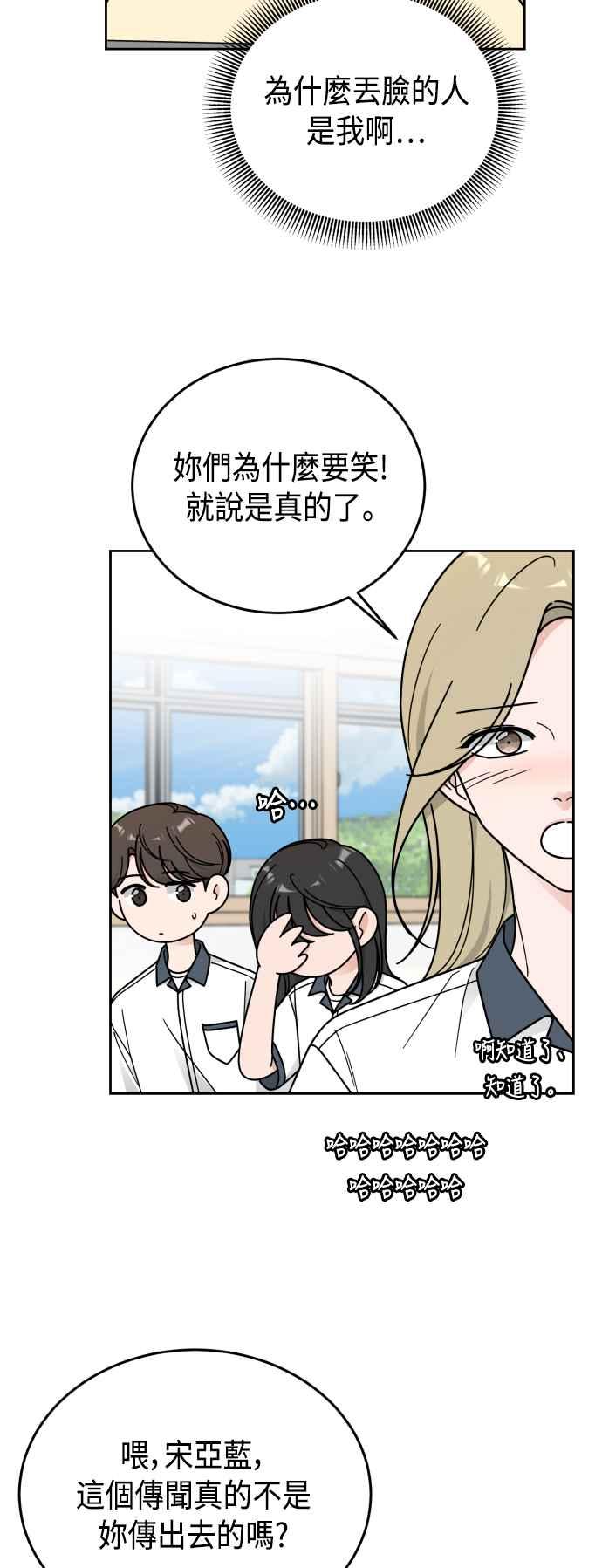 《旧衣回收箱的丘比特》第59话 第5页