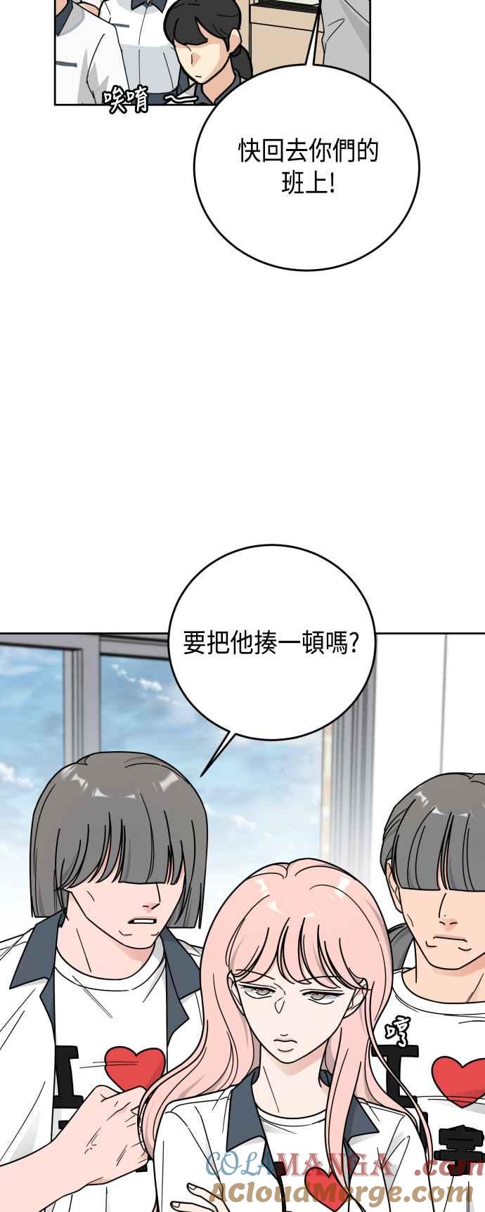 《旧衣回收箱的丘比特》第59话 第13页