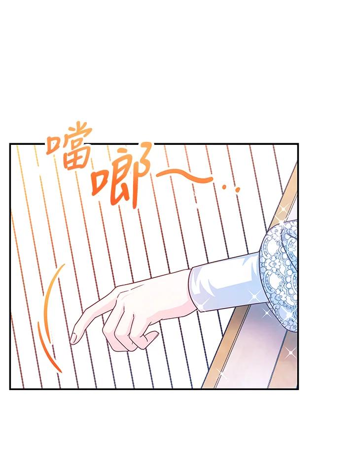《海军上将的怪物妻子》第60话 第11页