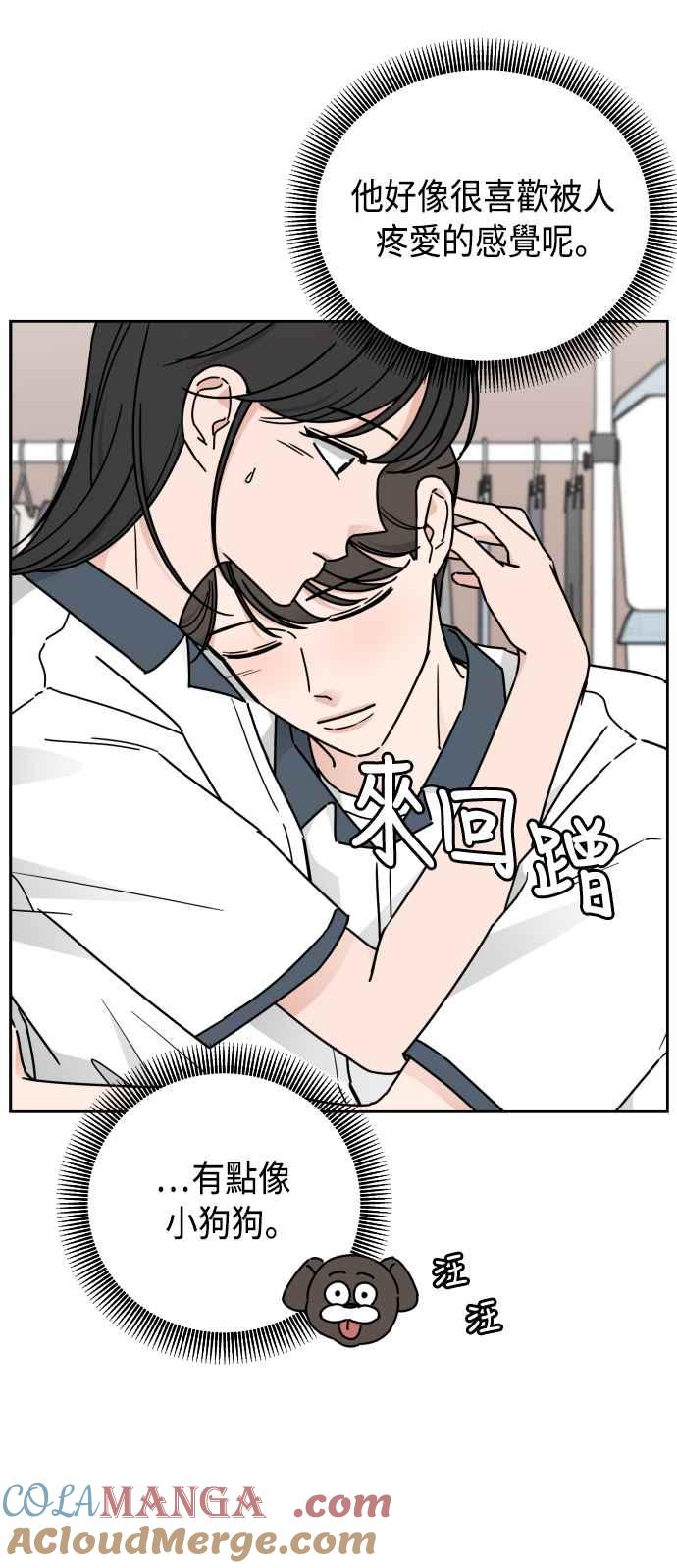 《旧衣回收箱的丘比特》第59话 第49页