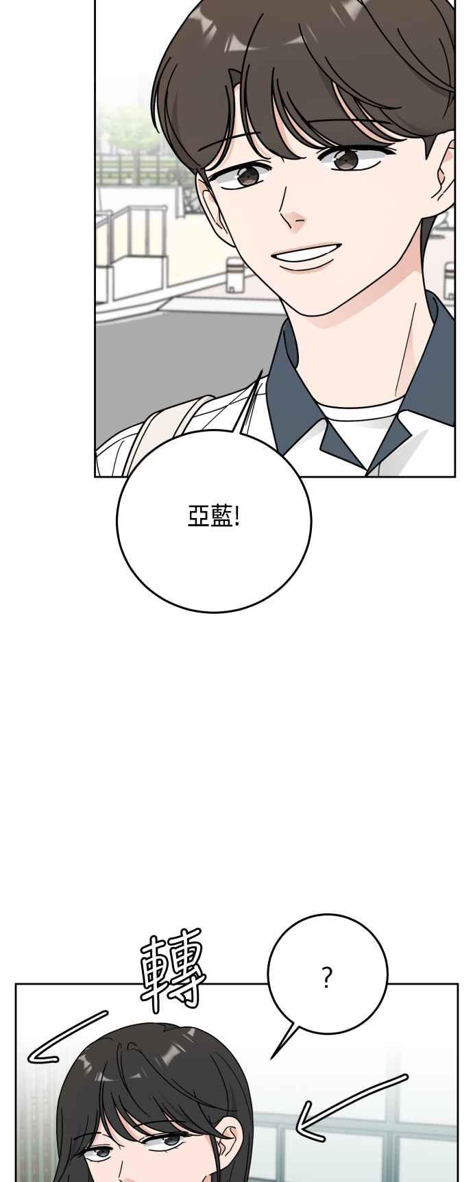 《旧衣回收箱的丘比特》第59话 第27页