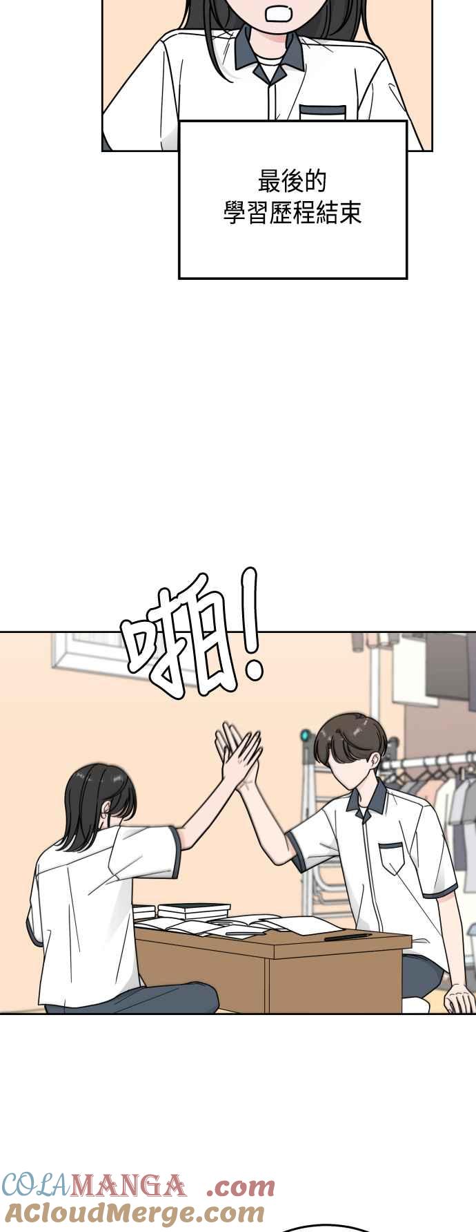 《旧衣回收箱的丘比特》第59话 第37页