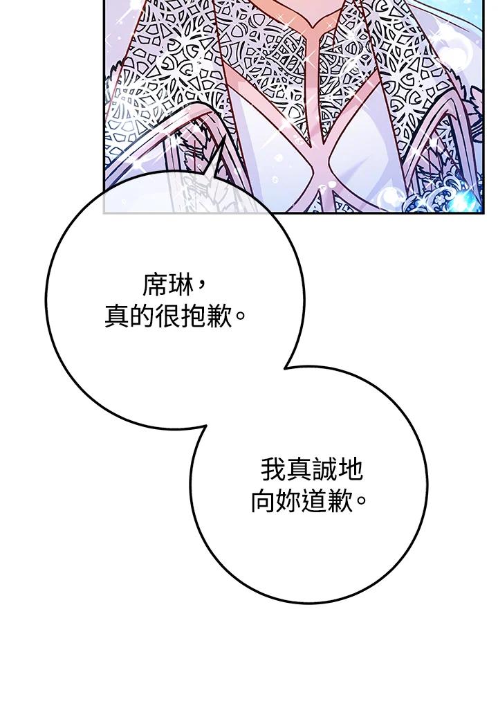 《海军上将的怪物妻子》第60话 第56页