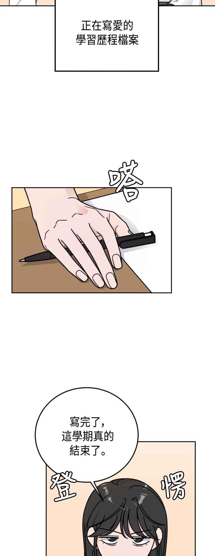 《旧衣回收箱的丘比特》第59话 第36页