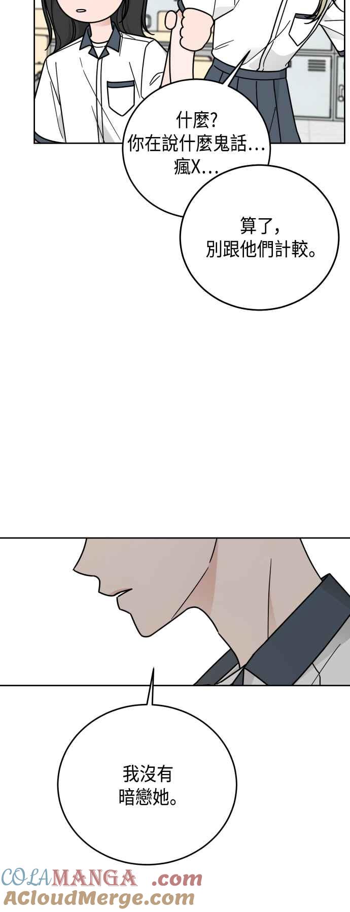 《旧衣回收箱的丘比特》第59话 第7页