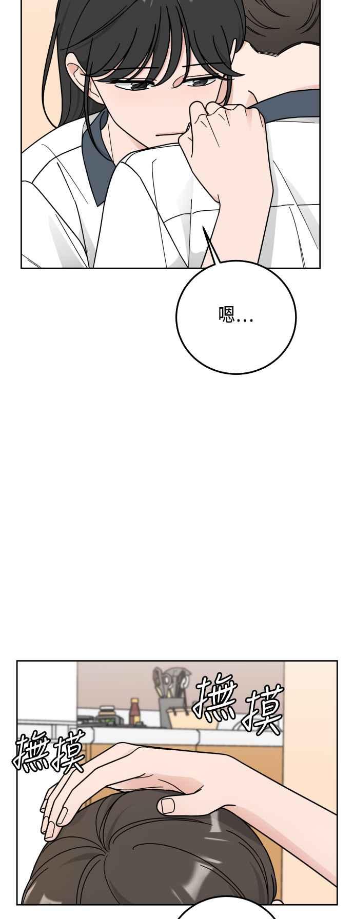 《旧衣回收箱的丘比特》第59话 第47页