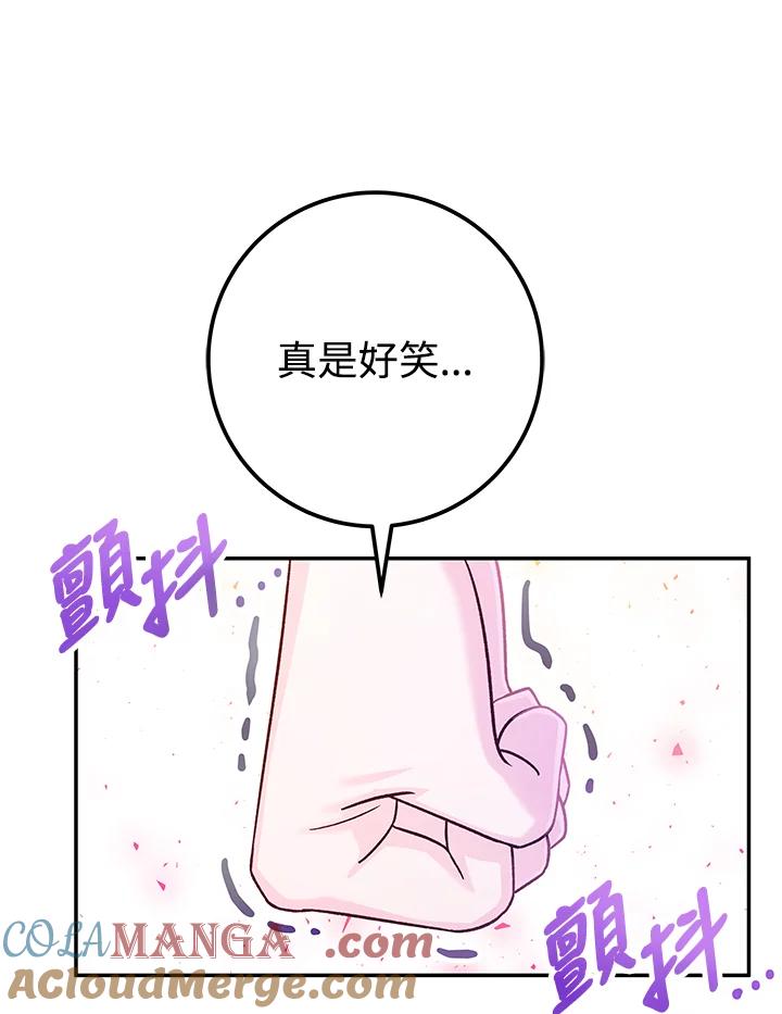 《海军上将的怪物妻子》第60话 第57页