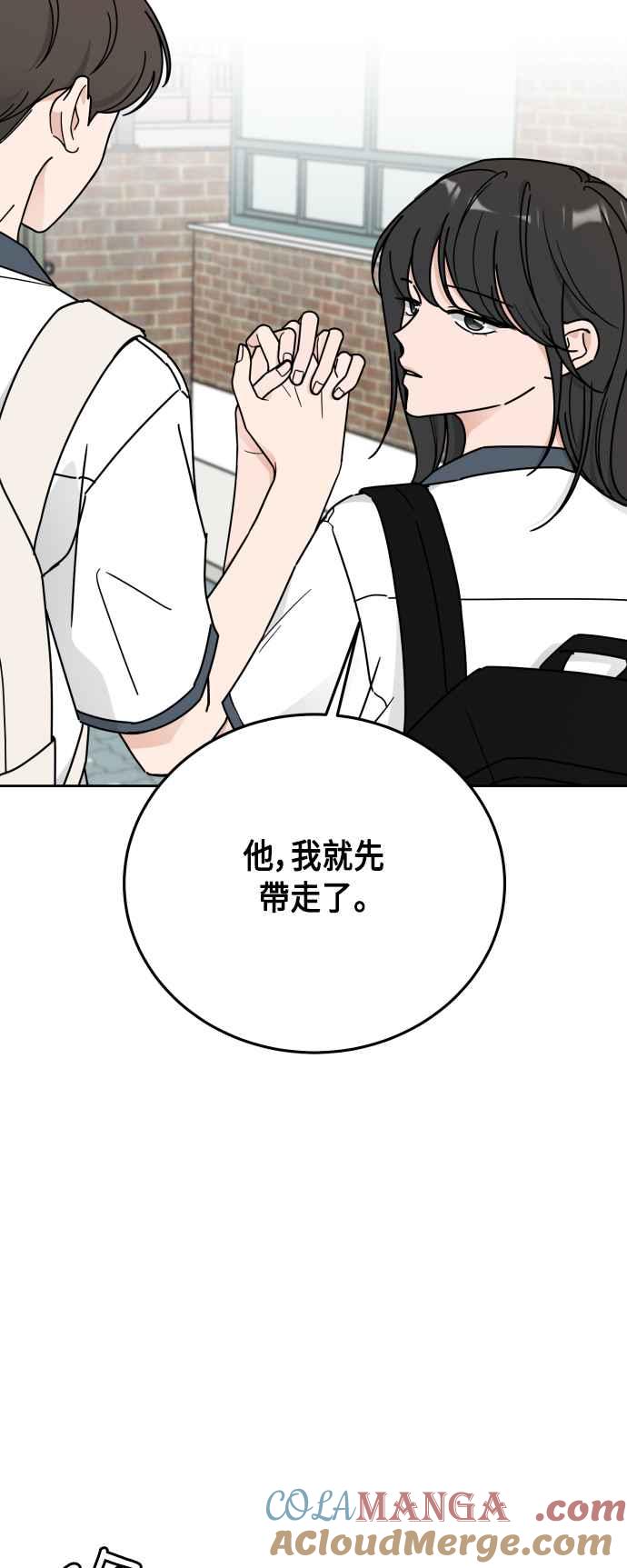 《旧衣回收箱的丘比特》第59话 第31页