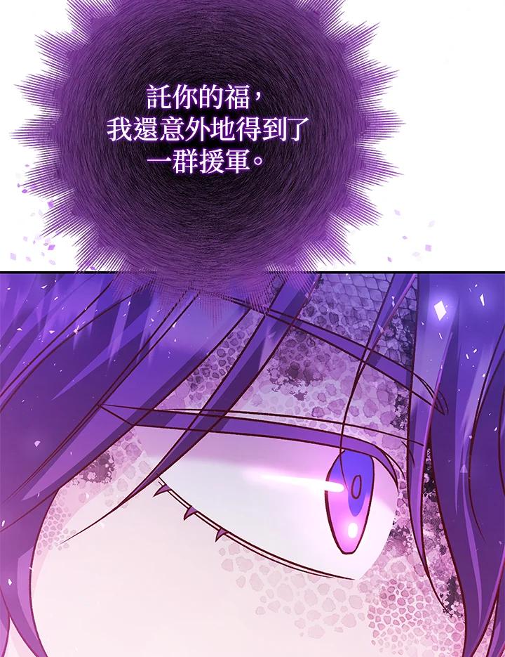 《海军上将的怪物妻子》第60话 第124页