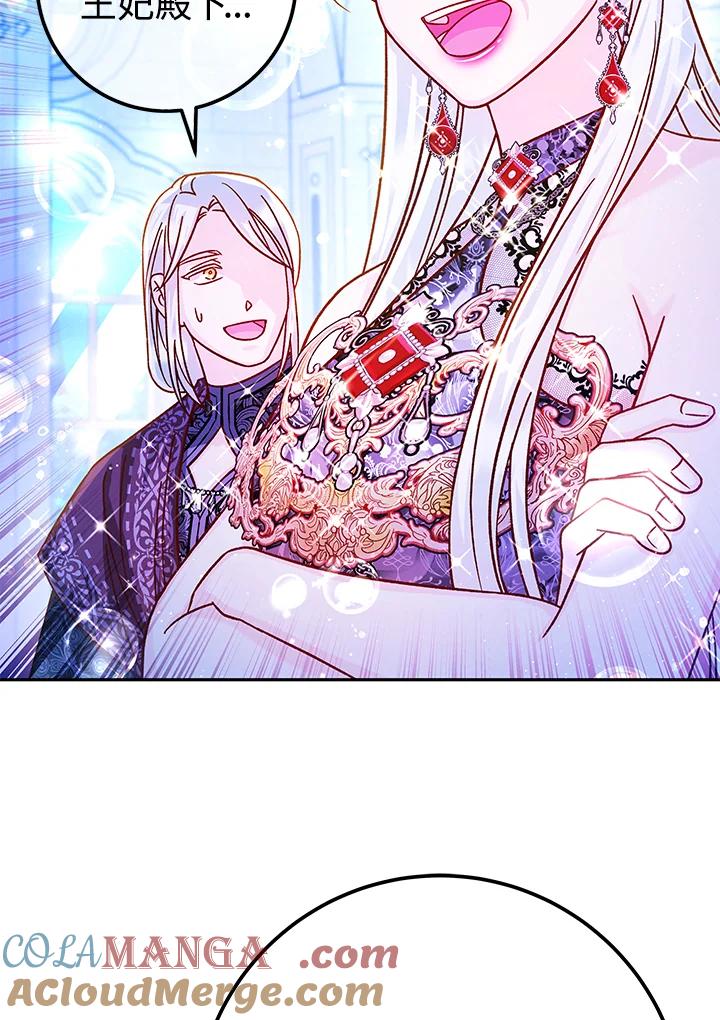 《海军上将的怪物妻子》第60话 第53页