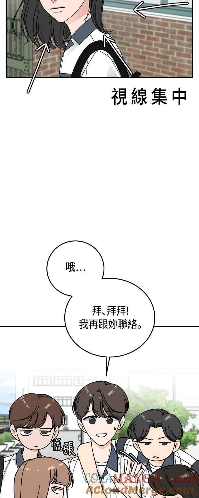 《旧衣回收箱的丘比特》第59话 第28页