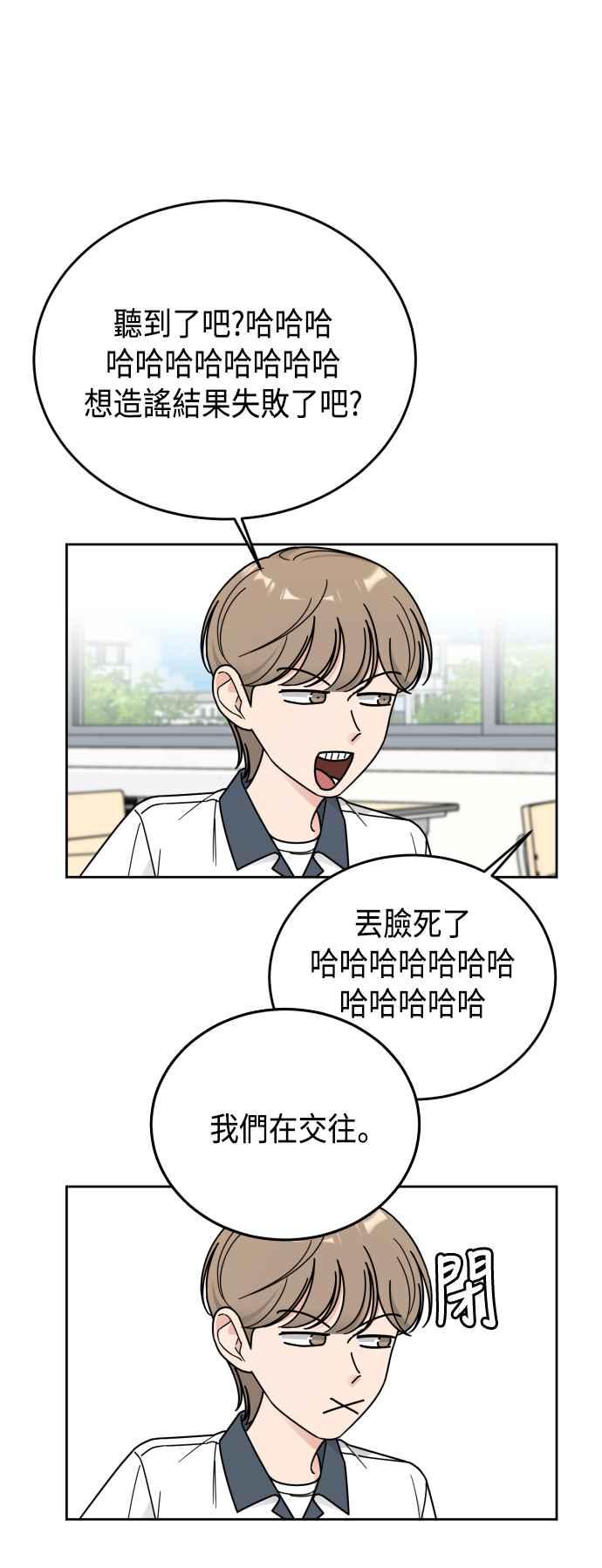 《旧衣回收箱的丘比特》第59话 第8页