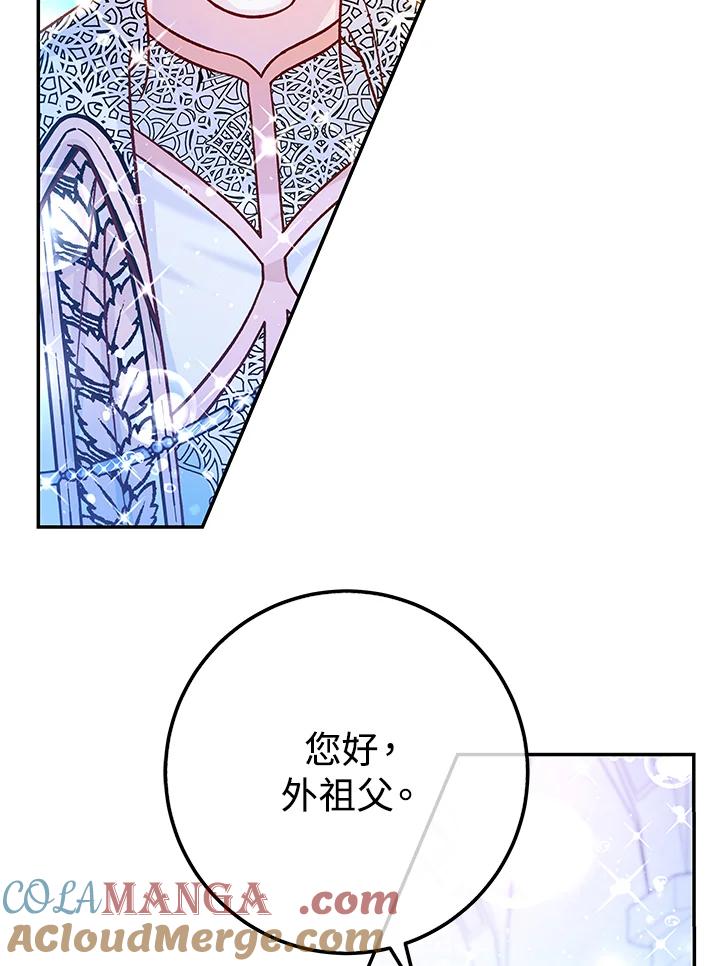 《海军上将的怪物妻子》第60话 第37页