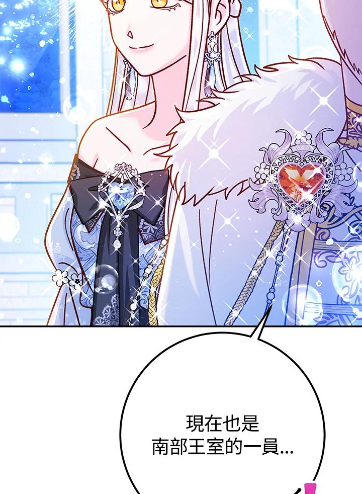《海军上将的怪物妻子》第60话 第100页