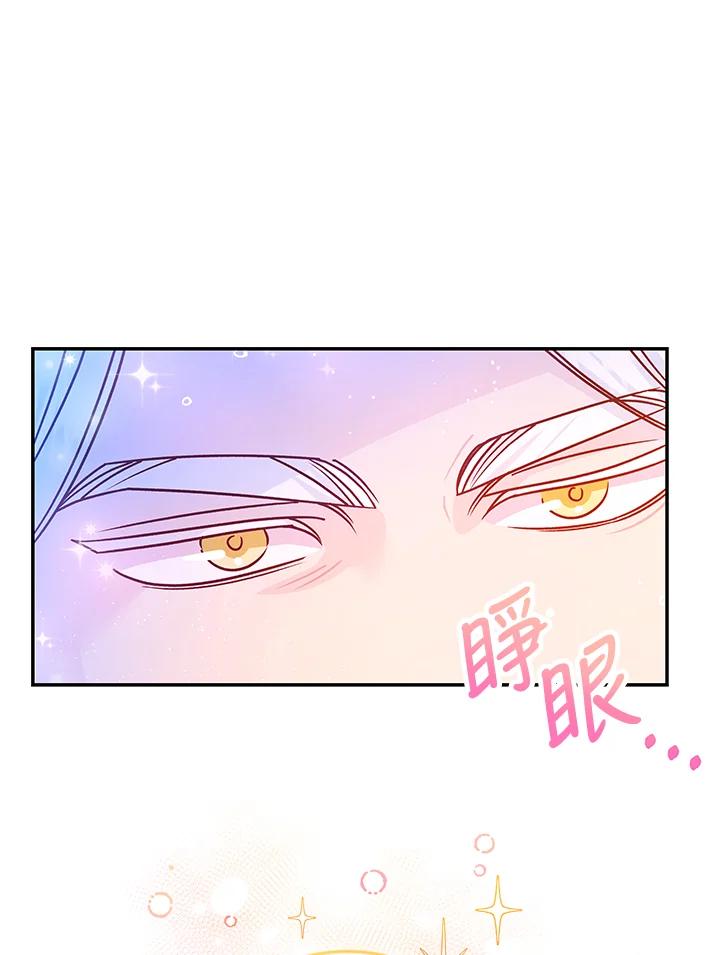 《海军上将的怪物妻子》第60话 第16页