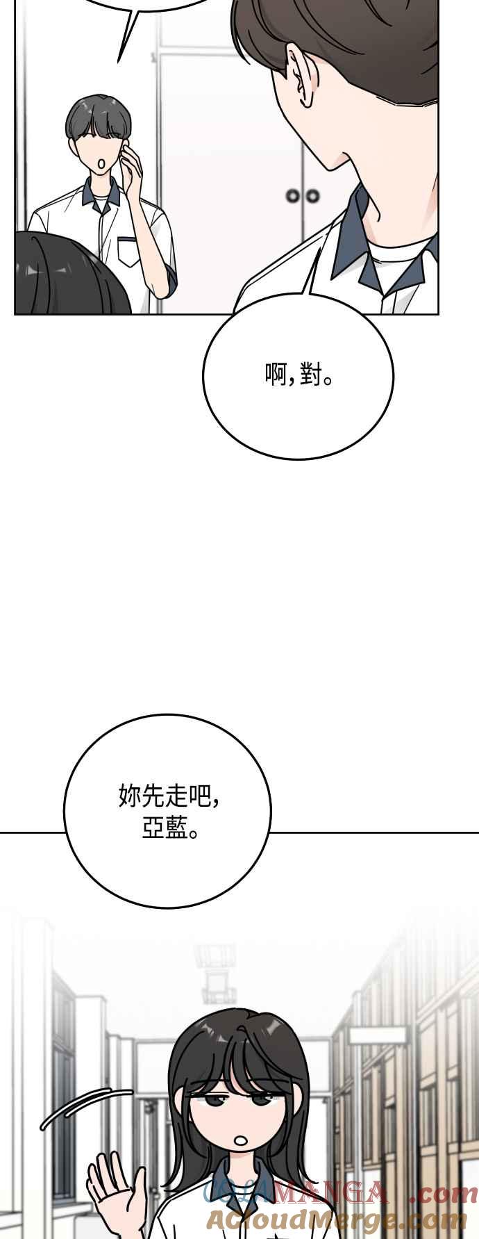 《旧衣回收箱的丘比特》第60话 第22页