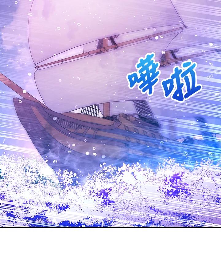 《海军上将的怪物妻子》第61话 第67页