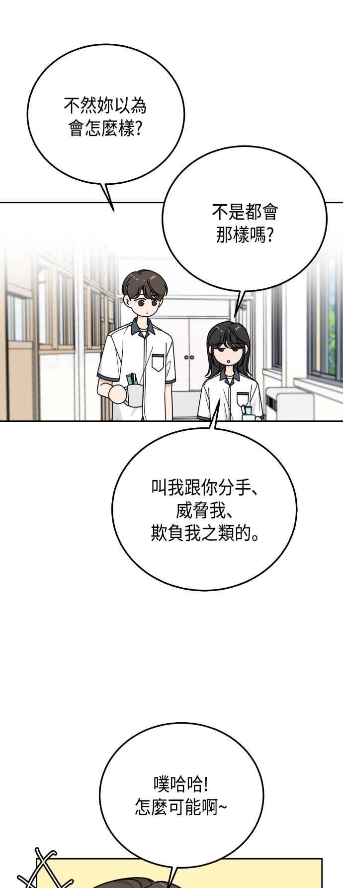 《旧衣回收箱的丘比特》第60话 第20页