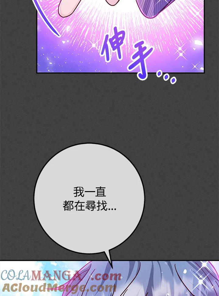 《海军上将的怪物妻子》第61话 第33页