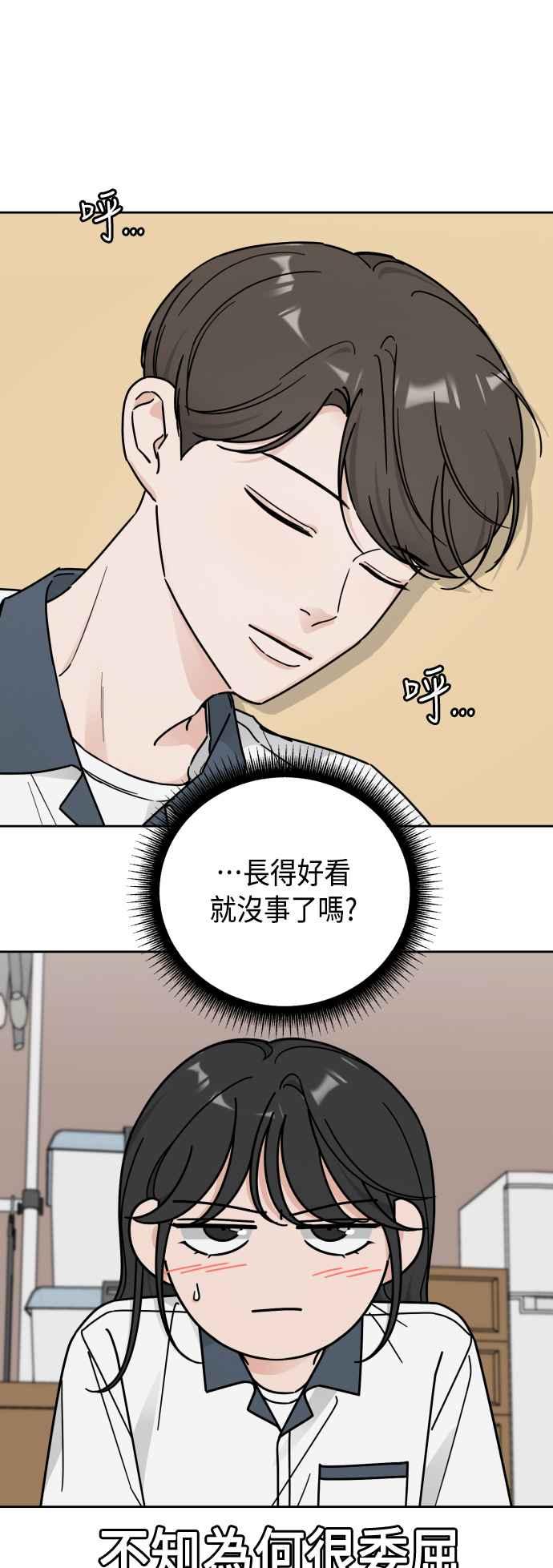 《旧衣回收箱的丘比特》第60话 第9页