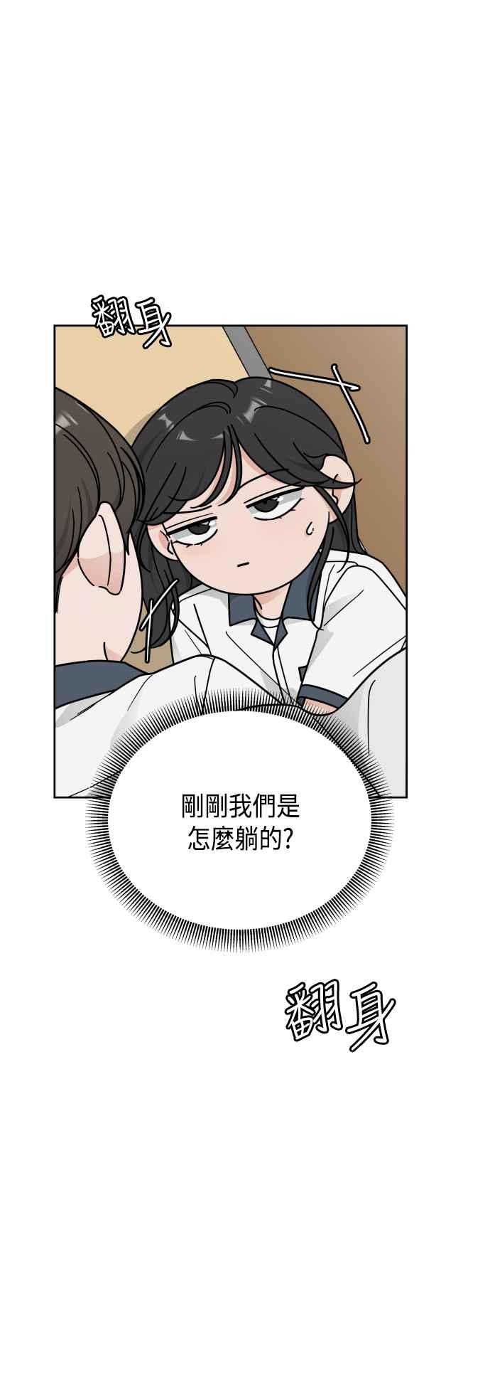 《旧衣回收箱的丘比特》第60话 第12页