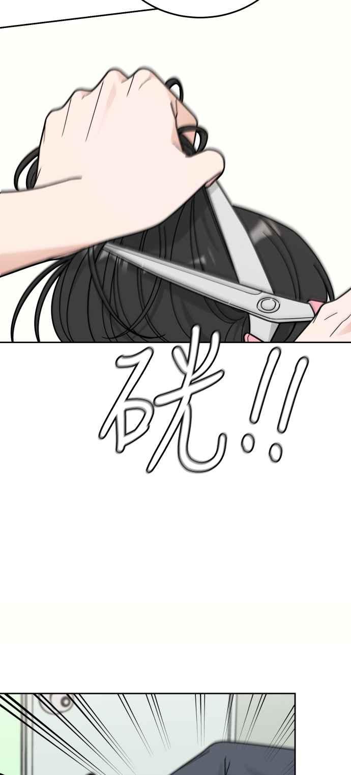 《旧衣回收箱的丘比特》第60话 第44页