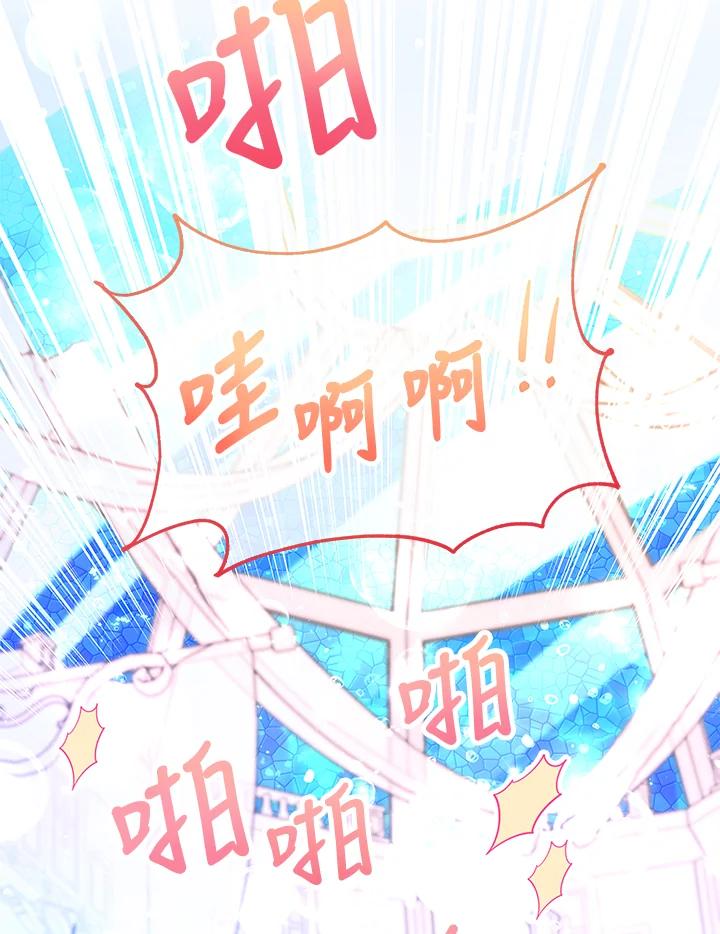 《海军上将的怪物妻子》第61话 第138页