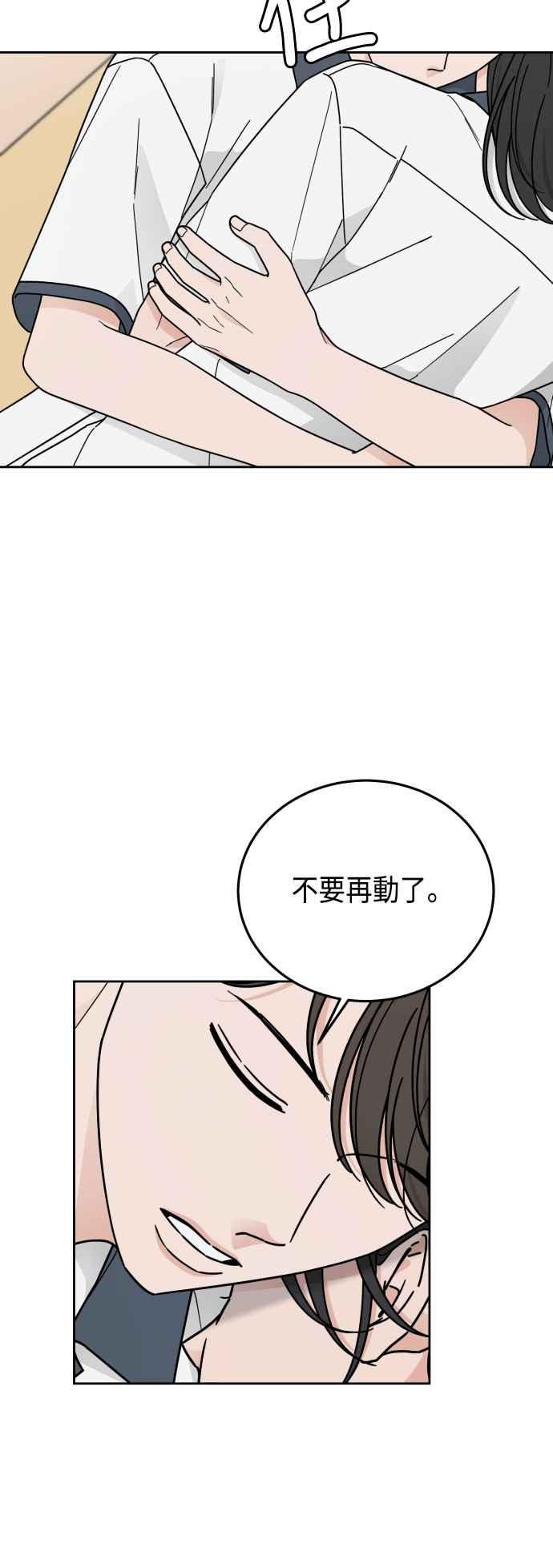 《旧衣回收箱的丘比特》第60话 第14页