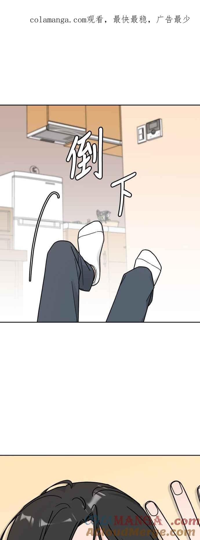 《旧衣回收箱的丘比特》第60话 第1页