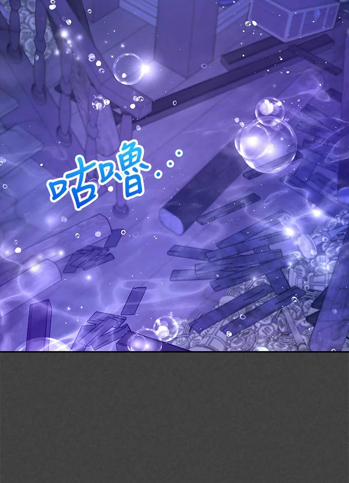 《海军上将的怪物妻子》第61话 第18页