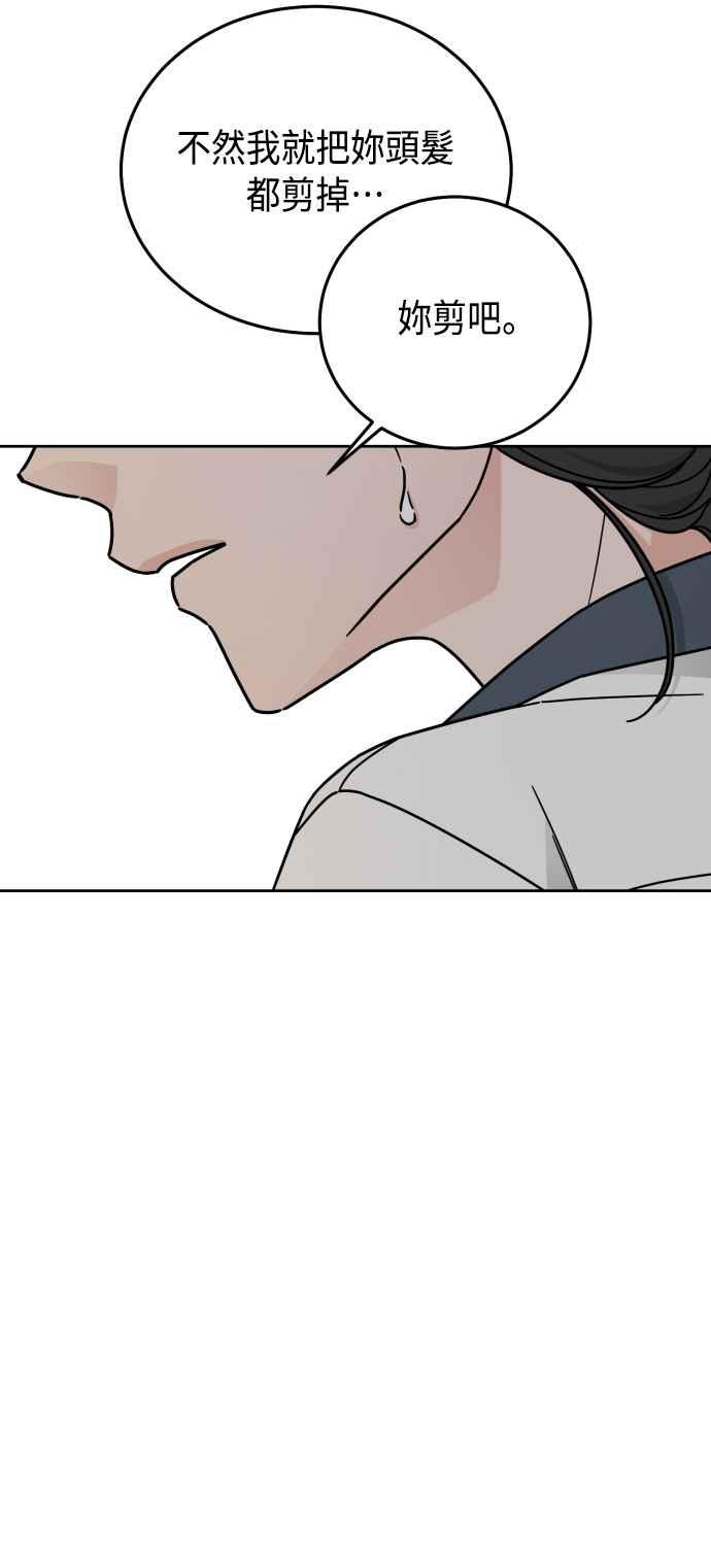 《旧衣回收箱的丘比特》第60话 第41页