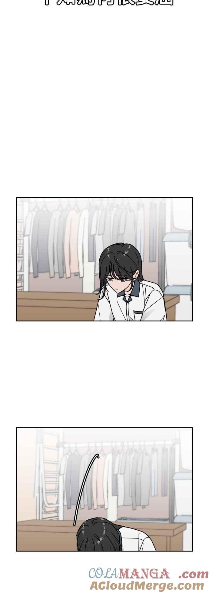 《旧衣回收箱的丘比特》第60话 第10页