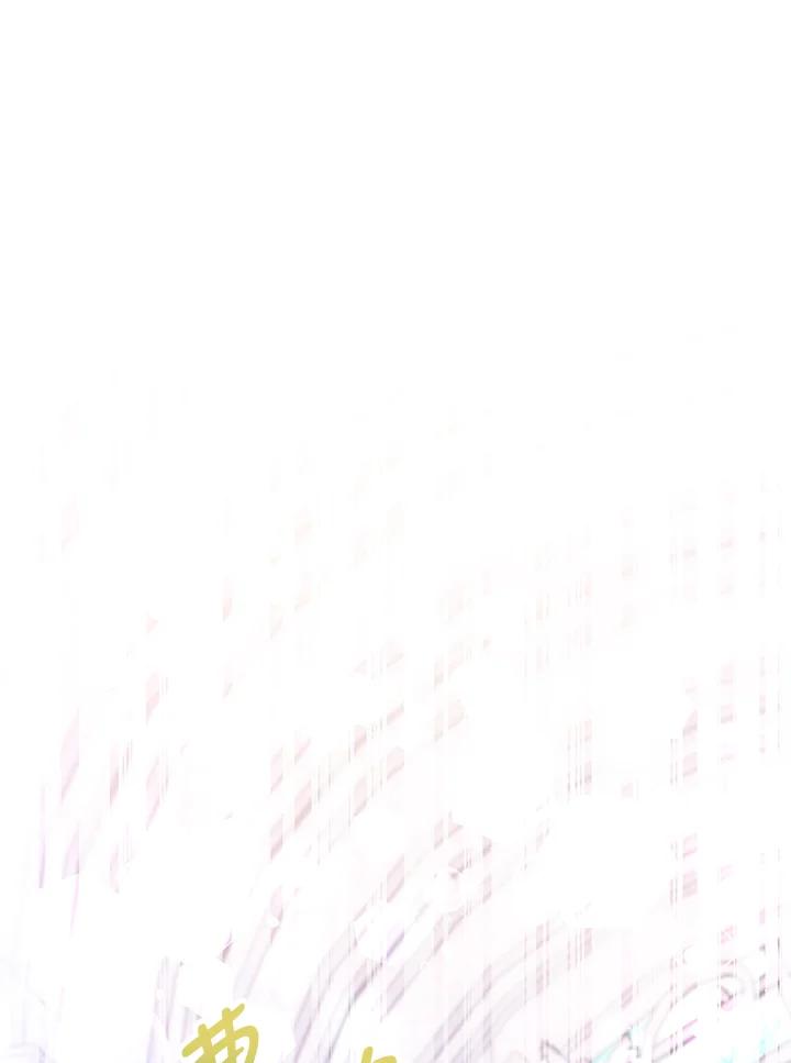 《海军上将的怪物妻子》第61话 第94页