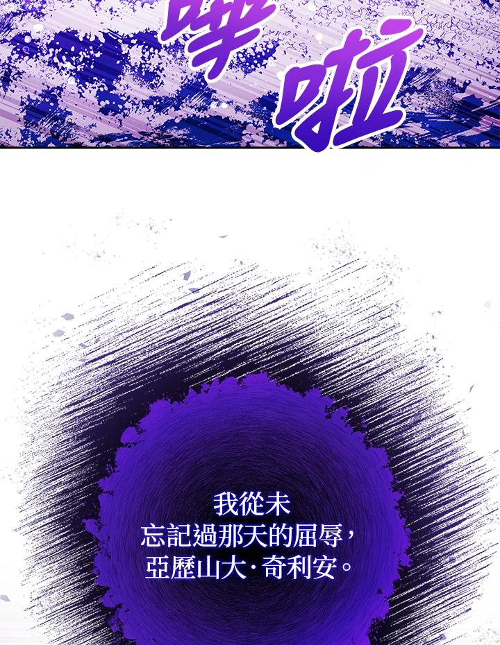 《海军上将的怪物妻子》第61话 第56页