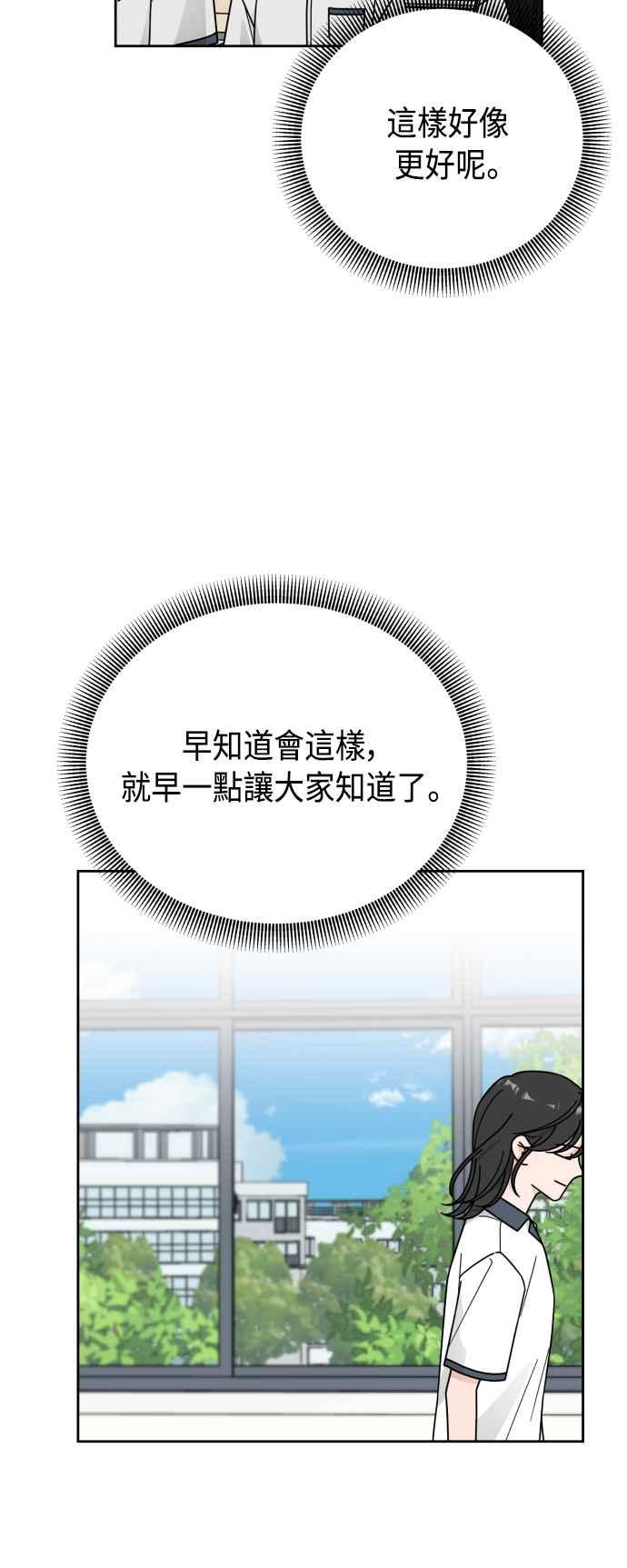 《旧衣回收箱的丘比特》第60话 第27页