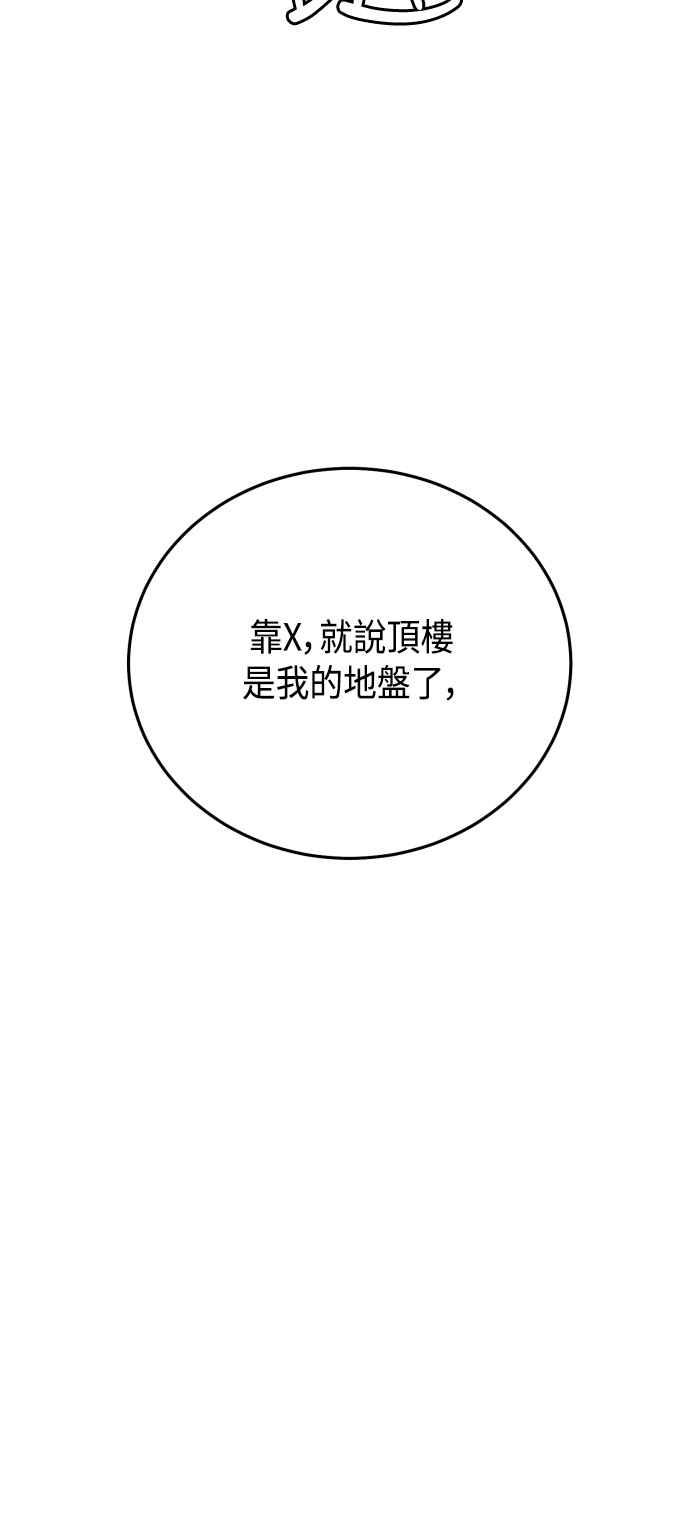 《旧衣回收箱的丘比特》第60话 第47页