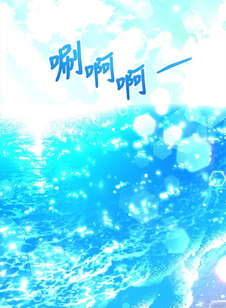 《海军上将的怪物妻子》第61话 第27页
