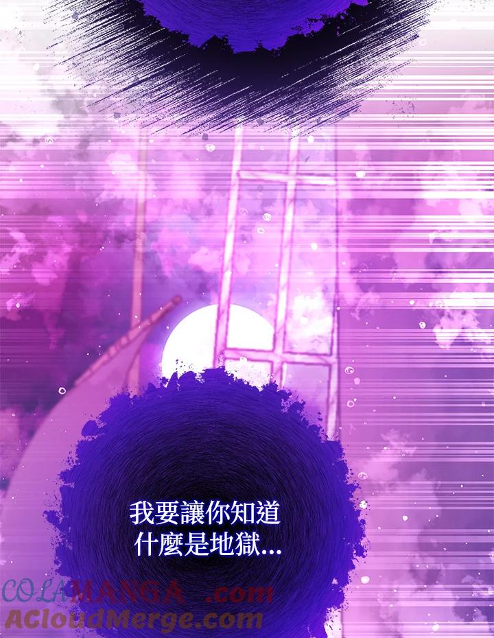 《海军上将的怪物妻子》第61话 第57页