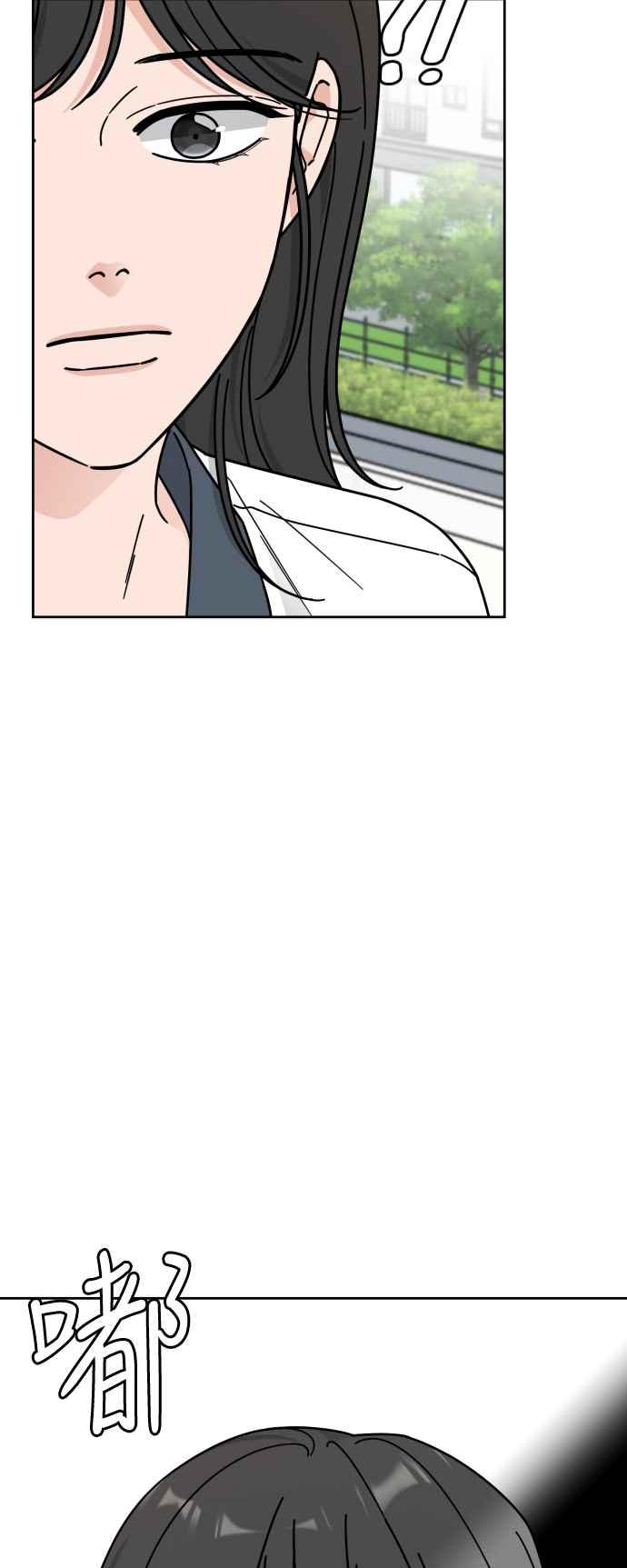 《旧衣回收箱的丘比特》第60话 第29页