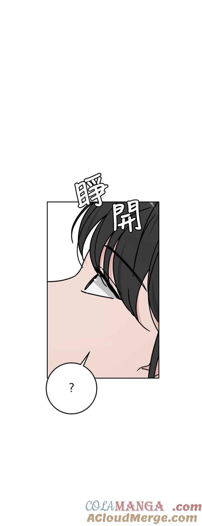 《旧衣回收箱的丘比特》第60话 第4页